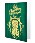Gold Foil Holiday Cards (set of 12)